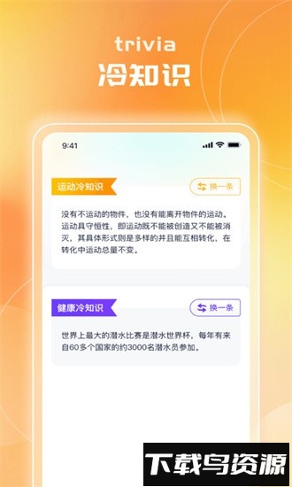 金元爱走路官方版截图4