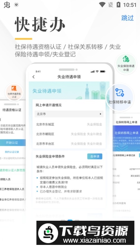 湖北电子社保卡app官方最新版截图2
