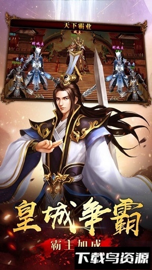 金元宝传奇截图1