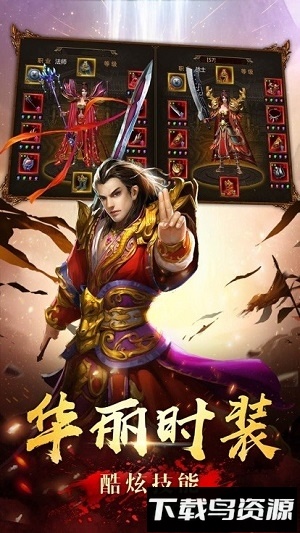 金元宝传奇截图2