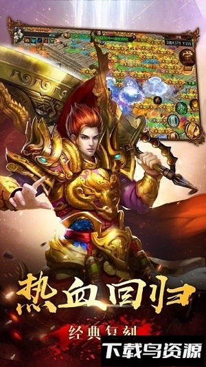 金元宝传奇截图4