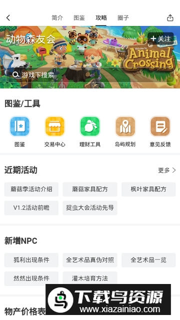 游民星空安装包apk最新版截图2