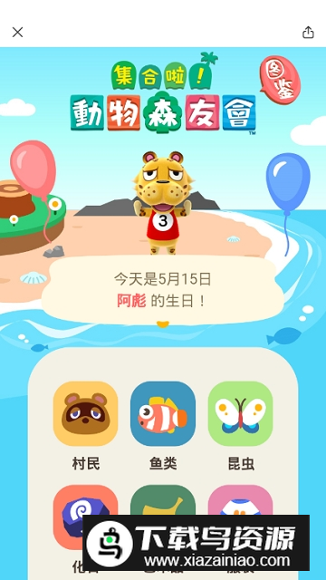 游民星空安装包apk最新版截图3