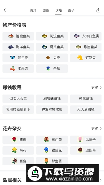 游民星空安装包apk最新版截图4