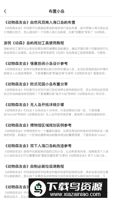 游民星空安装包apk最新版截图5