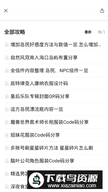 游民星空安装包apk最新版截图6