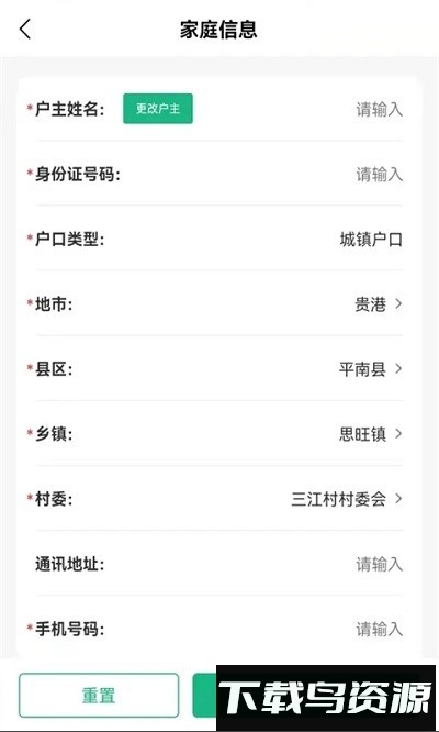 金信八桂最新版截图1