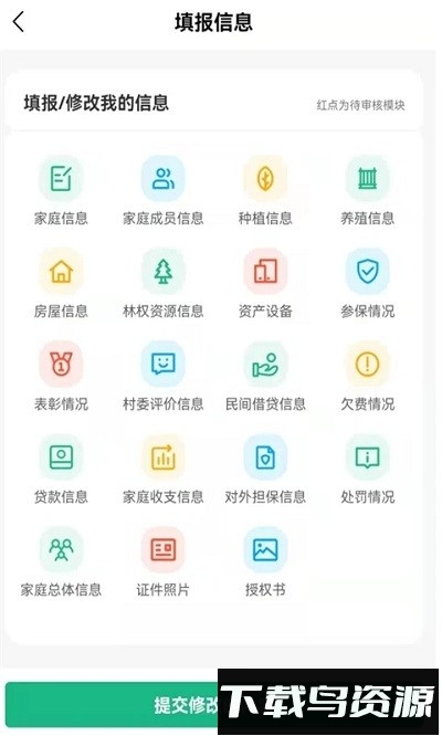 金信八桂最新版截图3