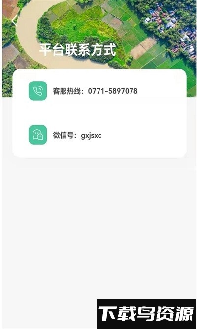 金信八桂最新版截图4