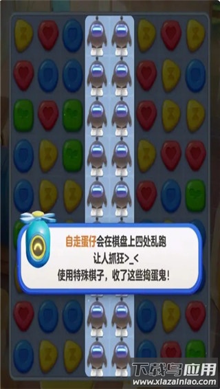 蛋仔滑滑测试版