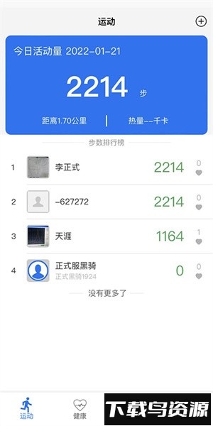 金亿帝健康软件截图1