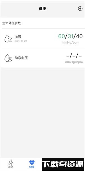 金亿帝健康软件截图2
