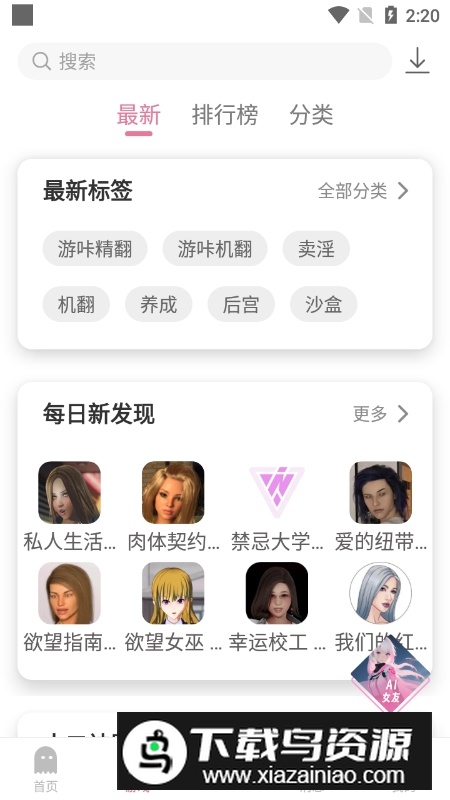 游咔游戏盒子最新版本APP截图3
