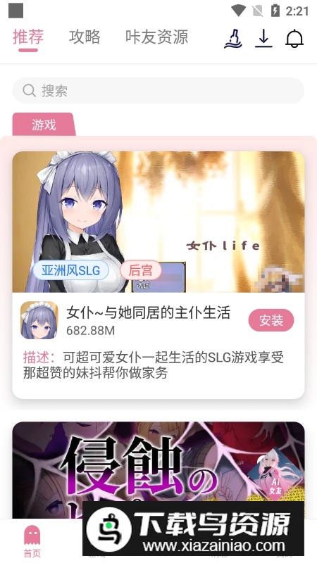 游咔游戏盒子最新版本APP截图5