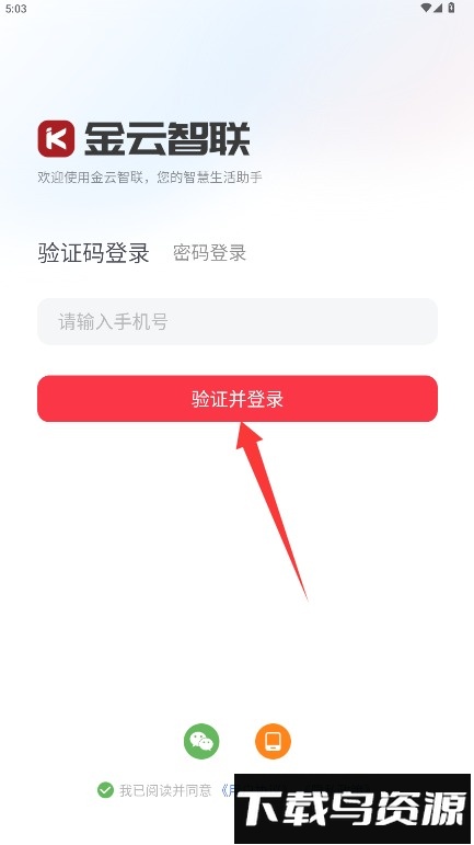 金云智联