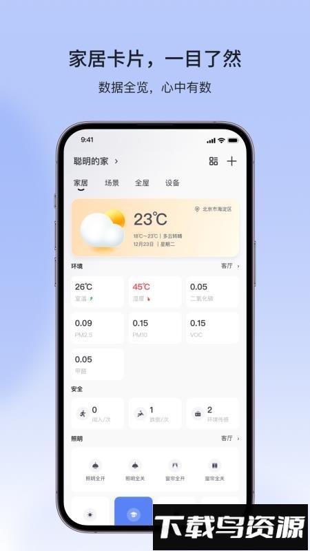金云智联截图2