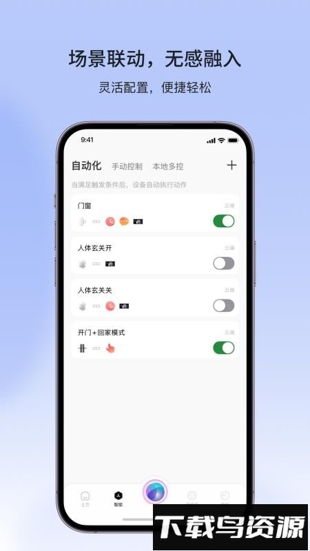 金云智联截图3