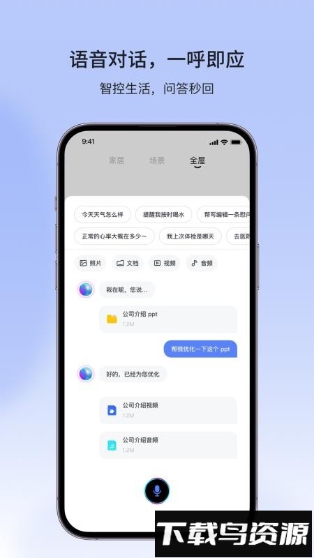 金云智联截图4