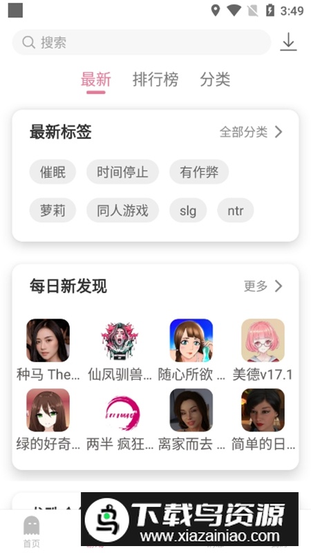 游咔app2025最新版安装包截图2