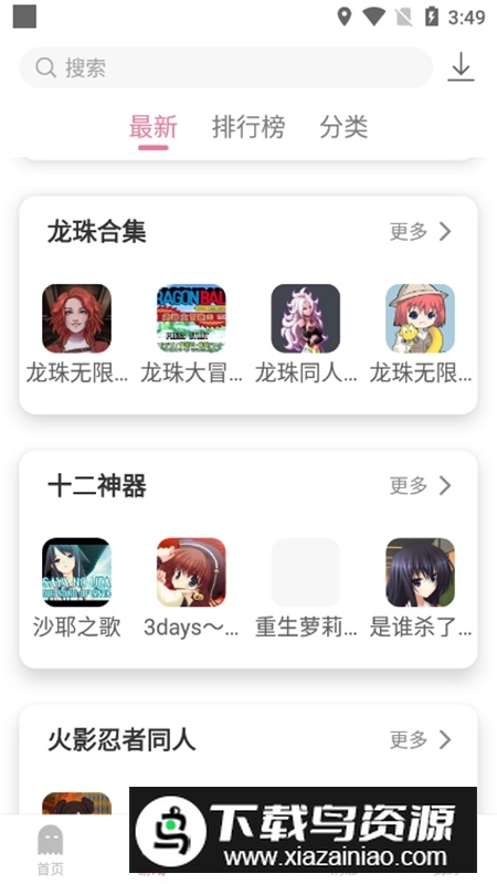 游咔app2025最新版安装包截图3