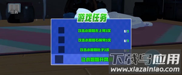 蚊子模拟器最新版(MosquitoSim)
