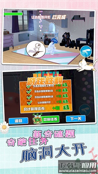 蚊子模拟器最新版(MosquitoSim)截图2