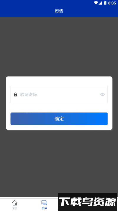 金云新闻最新版截图1