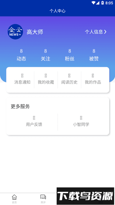 金云新闻最新版截图3