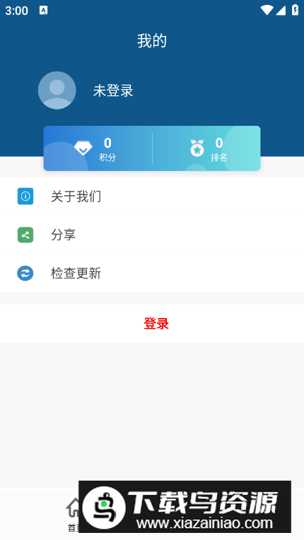 渝防贫app安卓最新版截图3