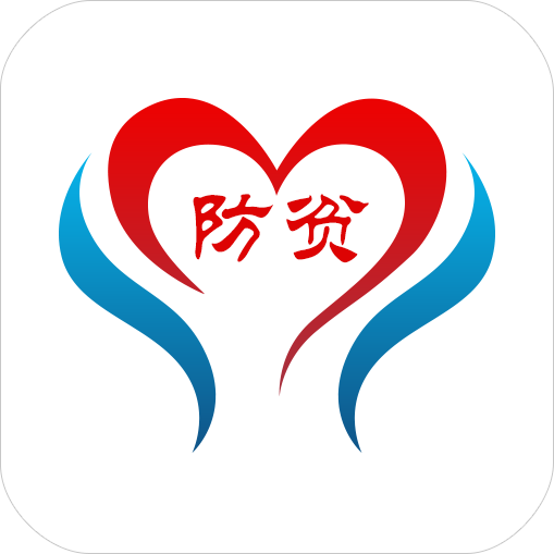 渝防贫app安卓最新版