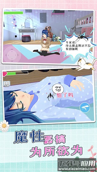 蚊子模拟器官方正版(MosquitoSim)截图4