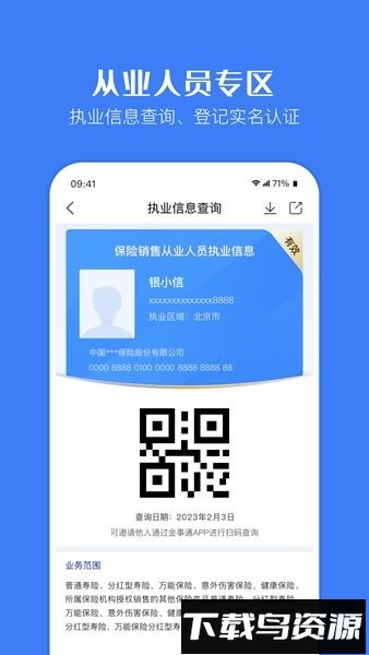 金事通最新版最新版截图1