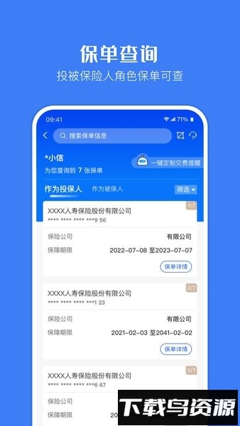 金事通最新版最新版截图2