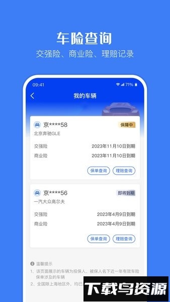 金事通最新版最新版截图4