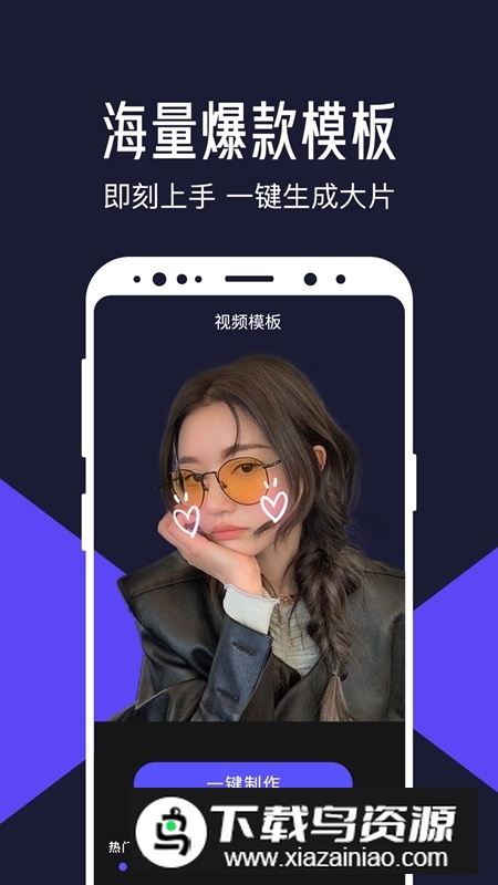 清爽视频编辑器手机客户端最新版截图2