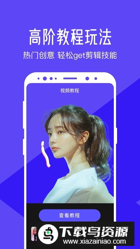 清爽视频编辑器手机客户端最新版截图3