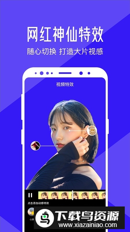 清爽视频编辑器手机客户端最新版截图5