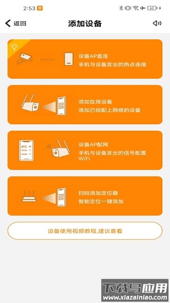 萤视365软件截图2