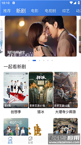 虫虫影视大全免费版