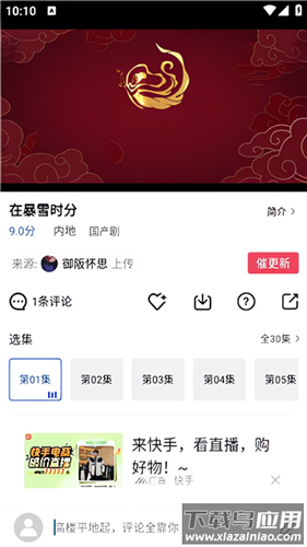 虫虫影视app最新版最新版截图2