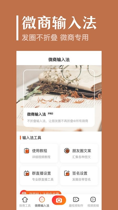 加水印app下载