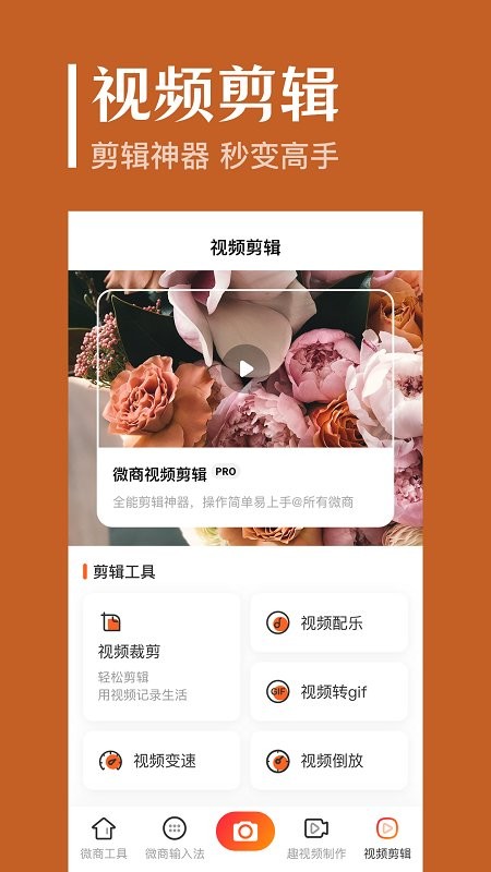 加水印软件截图1
