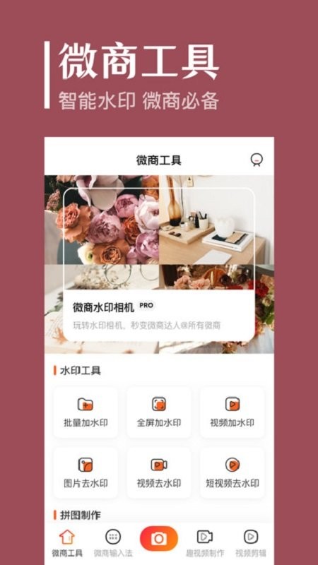 加水印软件截图4
