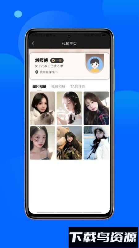 金主出行截图2