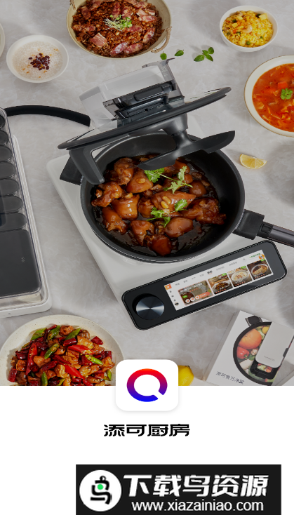 添可厨房app手机版最新版截图5