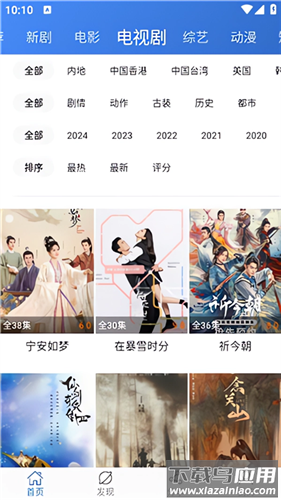 虫虫影视app最新版截图3