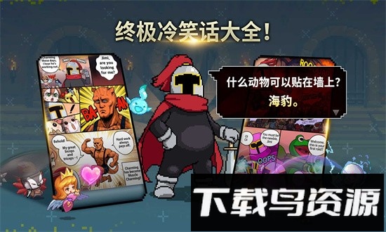 金丰植的英雄之旅手游(Heroic Uncle Kim)截图4