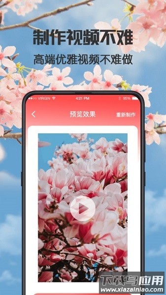 健康广场舞手机版截图3