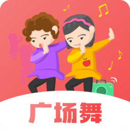 健康广场舞手机版