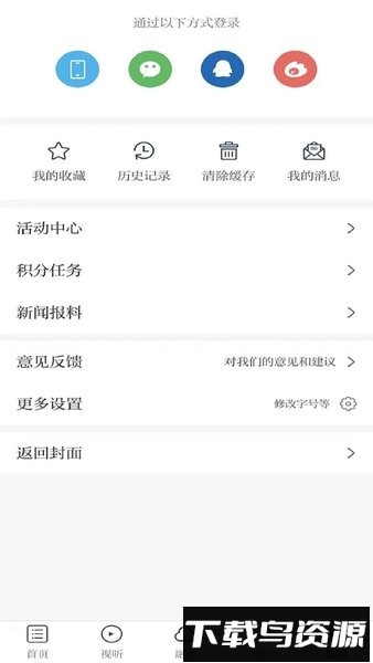 金丰城截图1